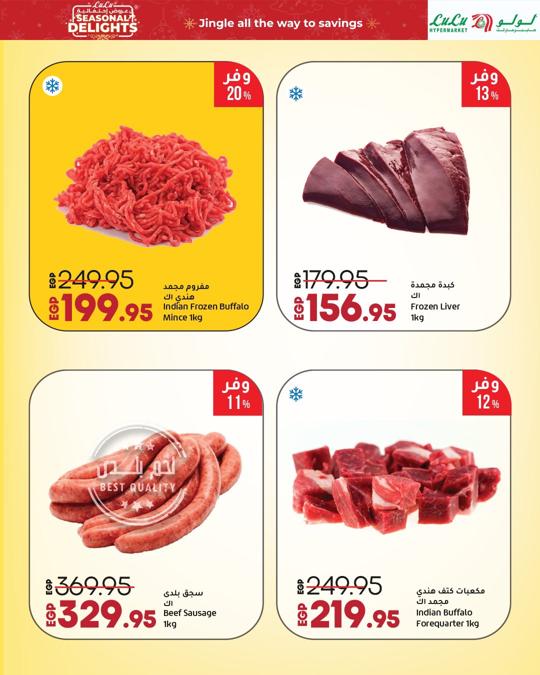 lulu-hypermarket offers from 16dec to 2jan 2026 عروض لولو هايبر ماركت من 16 ديسمبر حتى 2 يناير 2026 صفحة رقم 28